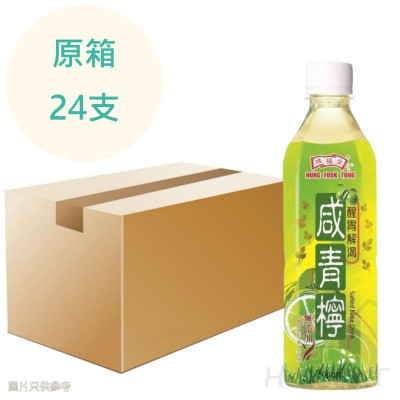 鴻福堂 咸青檸 500ml x24支 原箱